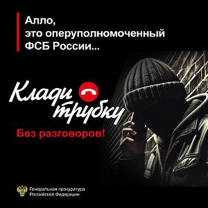 мошенники